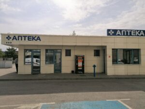 Аптека за пациенти в МБАЛ „Уни Хоспитал“