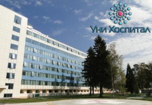 „МБАЛ Уни Хоспитал“ се утвърждава като водеща в дейностите по следдипломно обучение на висши медицински специалисти